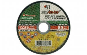 Круг Луга отрезной (камень+бетон) 150х2,0х22 С 36 R S BF 80 2