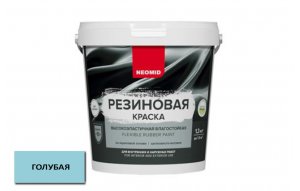 Резиновая краска NEOMID Голубая 1,3кг